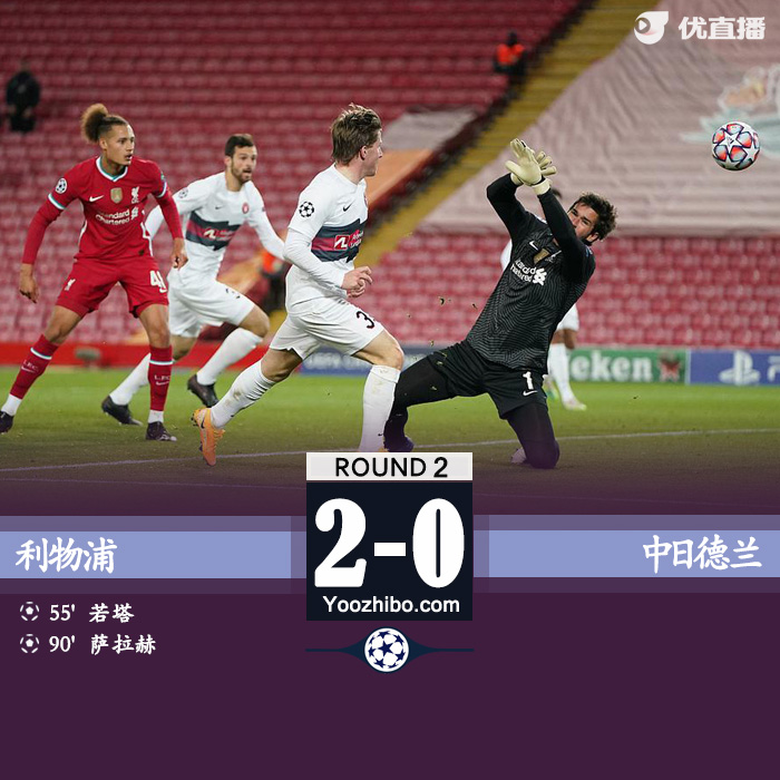 <a href=/zuqiu_zbo/liverpool/ target=_blank class=infotextkey>利物浦</a>2-0中日德兰