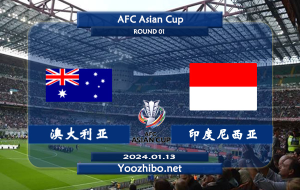 澳大利亚vs印度赛事前瞻分析