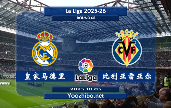 皇家马德里vs比利亚雷亚尔赛事前瞻分析：<a href=/zuqiu_zbo/realmadrid/ target=_blank class=infotextkey>皇马</a>展现恐怖的进攻火力